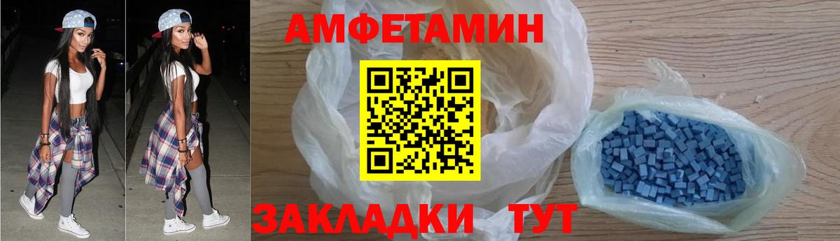Амфетамин  АМФЕТАМИН 97%  Вход с VPN  Чапаевск 