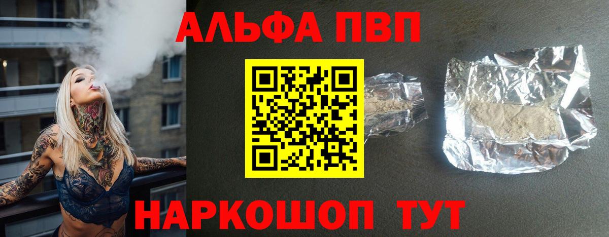 Alpha-PVP мука  A PVP  Чапаевск  Alpha PVP СК  Вход с VPN 