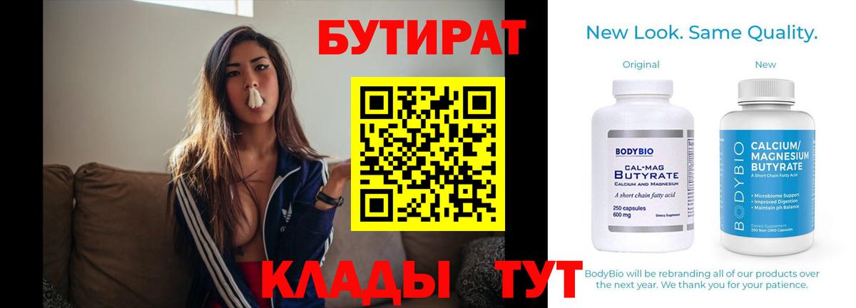 Бутират жидкий экстази Чапаевск