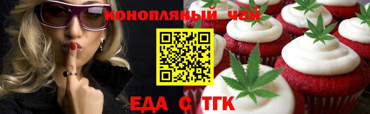 Canna-Cookies конопля  Вход с VPN  Чапаевск 