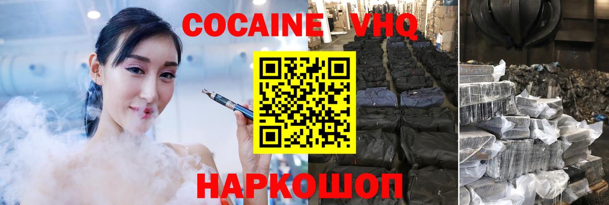COCAIN  КОКАИН VHQ  Кокаин Боливия  Вход с VPN  Чапаевск 