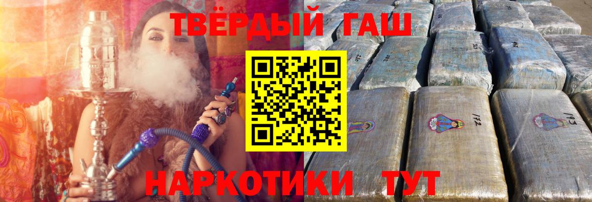 Чапаевск  ГАШИШ  ГАШ индика сатива  Вход с VPN  ГАШИШ Premium 