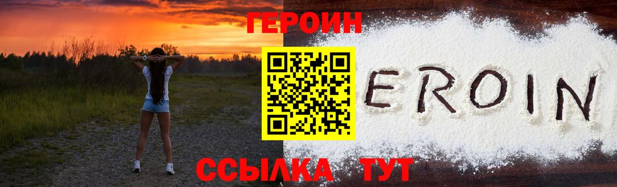 Чапаевск  Героин гречка  Вход с VPN 