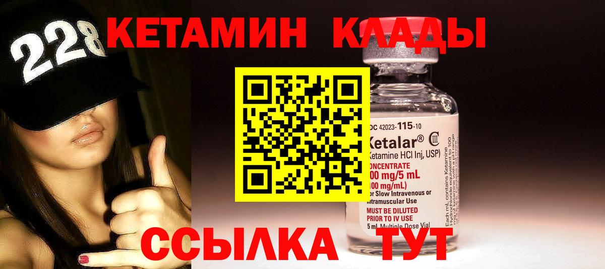 Чапаевск  КЕТАМИН VHQ  Кетамин VHQ  Вход с VPN 