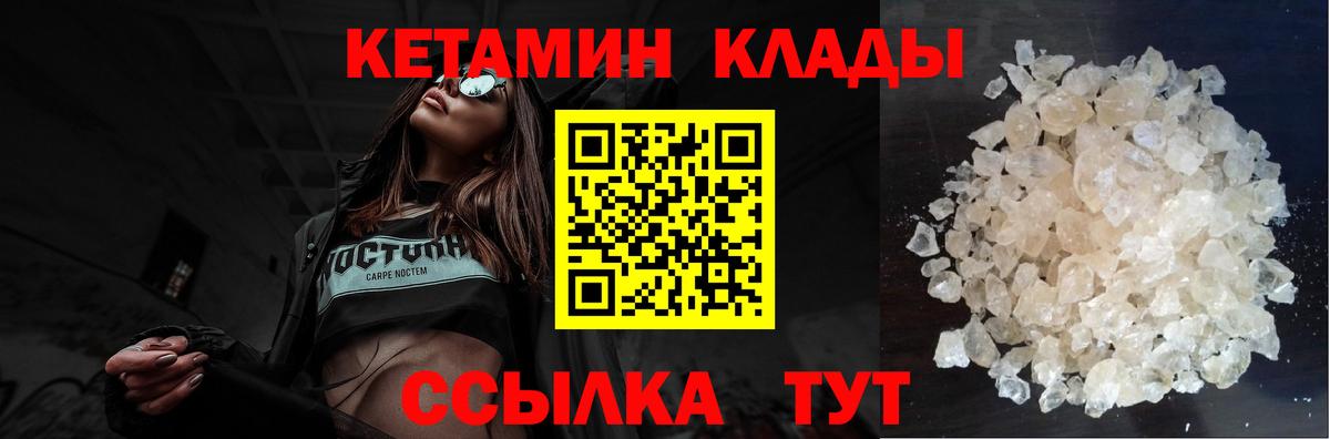 КЕТАМИН VHQ Чапаевск