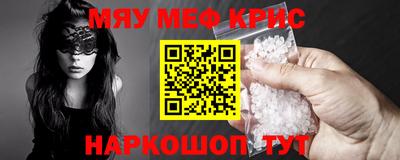 крисы Нальчик