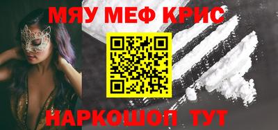 крисы Нальчик