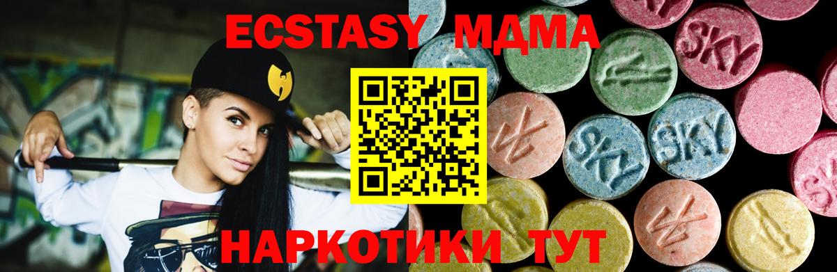 MDMA Molly Чапаевск