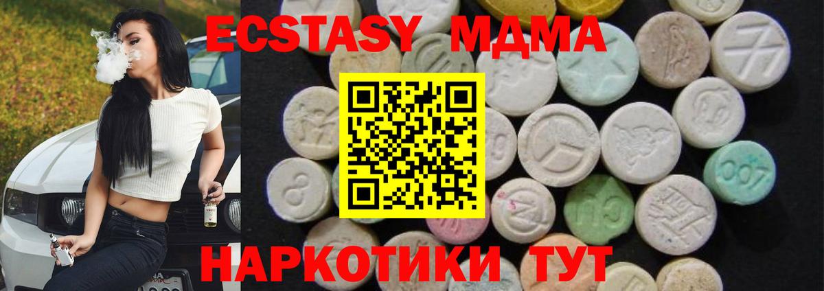 MDMA молли  MDMA Molly  Вход с VPN  МДМА  Чапаевск 