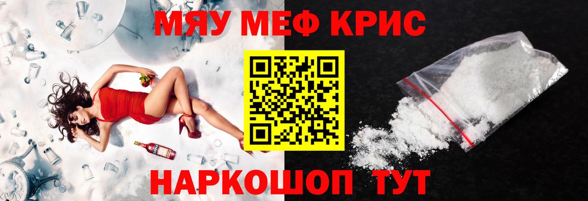 Меф кристаллы  Вход с VPN  МЕФ  Чапаевск  Мефедрон кристаллы  Меф 