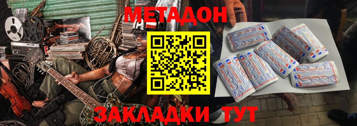 Метадон methadone  Метадон VHQ  Чапаевск  Вход с VPN 
