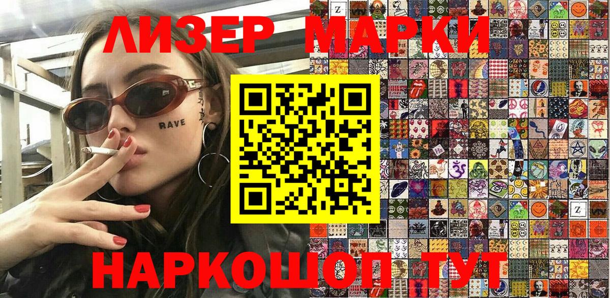 Марки N-bome 1500мкг Чапаевск